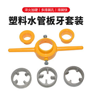 Vente directe usine : Kit de filetage de tuyaux d'eau 4/6 pouces, outil de filetage manuel pour tuyaux en PVC, clé à filetage manuelle - Product Image 3