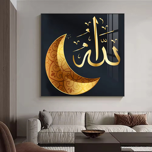 Calligrafia musulmana, islamica, arabica, versi del Corano, pareti poster in oro e nero, stampa <span class=keywords><strong>artistica</strong></span>, dipinti in porcellana di cristallo - Product Image 1