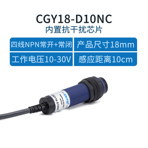 Interruptor Inductivo Changde Electric CGY18-D10NCM18, Interruptor Fotoeléctrico CNTD de 10-30V, Sensor de Reflexión Difusa, Interruptores Inductivos - Product Image 4