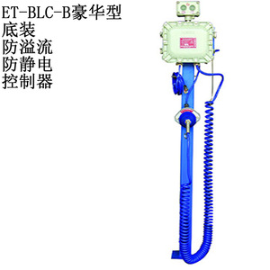 Contrôleur anti-débordement et antistatique à montage inférieur Et-Blc-B pour usines chimiques et stations-service, fabricant du Shandong - Product Image 5