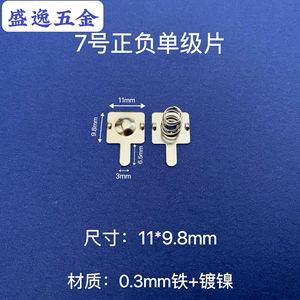 Shengyi Hardware Battery Spring Terminal 11x9.8mm Nickel Plated <b>Iron</b> For Toy Remote Control - Product Image 1