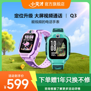 Montre connectée pour enfants Little Genius Q3, 4G, réseau complet, grand écran TFT carré, IPX8, TPU, appel vidéo, positionnement haute précision - Product Image 5