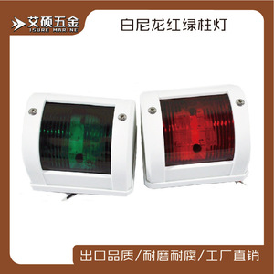 ไฟนำทางเรือ LED ISURE สำหรับฝั่งขวาและฝั่งซ้าย สีแดงและสีเขียว สำหรับเรือ อะไหล่ทางทะเล - Product Image 5