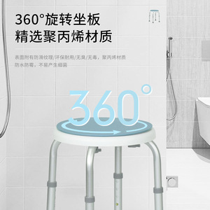 Tabouret de douche en alliage d'aluminium Qd, pivotant à 360 degrés, chaise de salle de bain réglable pour personnes âgées et handicapées - Product Image 1