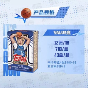 Cartas Colecionáveis de Basquete <span class=keywords><strong>NBA</strong></span> 2025/26: Caixa de Valor Premium Lacrada para Presentes e Atacado - Product Image 2