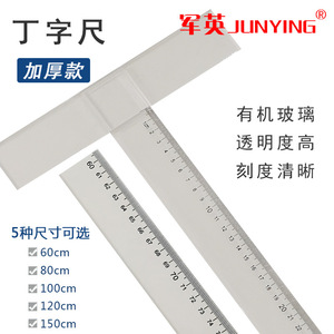 ไม้บรรทัด Tianli T Square ขนาด 100 ซม. 120 ซม. ทำจากพลาสติก สำหรับการวัดและการเขียนแบบ - Product Image 3