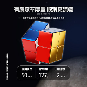 Sengso 2x2 Alloy <b>Magic</b> <b>Cube</b> Colorful Magnetic Smooth For Kids And Teens - Product Image 4
