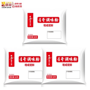 Poudre d'assaisonnement Haidilao n°4 pour Hot Pot : Augmente la saveur salée et la fraîcheur, idéale pour les plats de restaurant et le riz. - Product Image 2