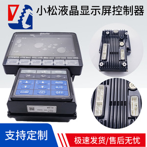 ตัวควบคุมจอแสดงผลโคมัตสึ สำหรับรถขุด PC60 200 240 300 400-8Mo ใช้ไฟ DC 24V อะไหล่ทดแทน ECU - Product Image 5