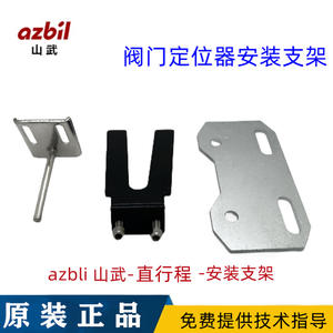 Support de montage linéaire Yamabu Cape, composants industriels par Azbil pour positionneur Cape pour montage en déplacement - Product Image 5