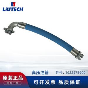 ท่อน้ำมันแรงดันสูง LiUTECH 1622573900 สำหรับชิ้นส่วนคอมเพรสเซอร์แบบสกรู - Product Image 5