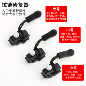 Detachable Zipper Repair Kit Universal Replacement For Luggage Bags Backpacks Clothing Metal User Friendly - Product Image 3