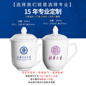 Chinese Style Office <b>Mug</b> With <b>Lid</b> Customizable Logo <b>Ceramic</b> <b>For</b> Corporate Gifts Leaders Bosses - Product Image 5