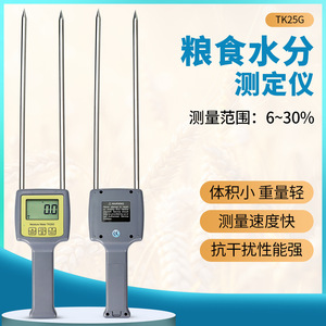 Analyseur d'humidité des grains Tk25g 6-30% avec écran rétroéclairé pour riz, maïs, blé, sorgho - Product Image 5