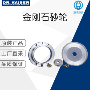 DR Kaiser ล้อเจียรเพชร Pgm76ก. 123 9เยอรมันสำหรับงานเจียรอย่างแม่นยำ - Product Image 5