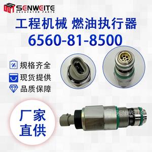 Actionneur de carburant Senwitt 6560-81-8500 pour pompe à huile moteur Cummins QSK60, pièces de machines de construction - Product Image 2