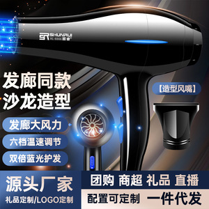 เครื่องเป่าผมชุนรุย 1200W มอเตอร์ไฟฟ้ากระแสตรงแสงสีฟ้ากำลังสูงพร้อมหัวเป่าแบบรวมแสงและหัวกระจายลมสำหรับใช้ในบ้านและร้านเสริมสวย - Product Image 4