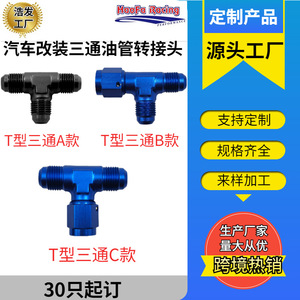 Conector en T HaoFa Racing Tipo T de Aleación de Aluminio AN, Adaptador Reductor de Tubería de Aceite para Modificación de Automóviles - Product Image 4
