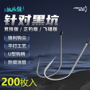 Hameçons de pêche Langya améliorés, sans ardillon, noirs, pour la pêche au carpe crucian en fond, affûtés chimiquement, pour réservoirs et étangs - Product Image 3