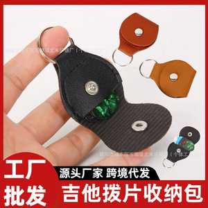 กระเป๋าใส่ปิ๊กกีตาร์หนัง PU รูปวงรี พวงกุญแจแบบพกพา กระเป๋าใส่ปิ๊ก อุปกรณ์เสริมเครื่องดนตรี - Product Image 5