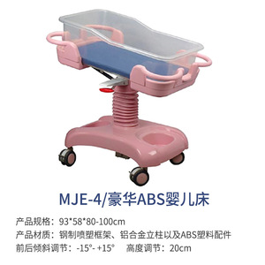 Lit d'hôpital pour enfants Maijie 160*80*70/120*70*60cm, lit médicalisé manuel avec revêtement poudré pour hôpitaux et centres de soins - Product Image 5
