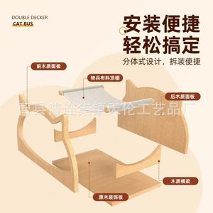 Cama de madera transfronteriza para mascotas, uso doméstico, cama de ocio para gatos de madera maciza, cama de descanso para mascotas pequeñas para todas las estaciones - Product Image 4