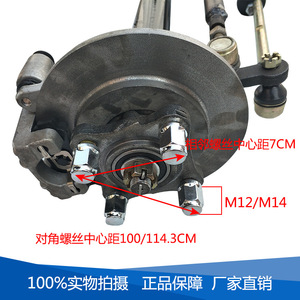 Repuestos para el Ensamblaje de Dirección y Freno de Disco del Eje Delantero de Vehículos Eléctricos Bajaj - Product Image 2