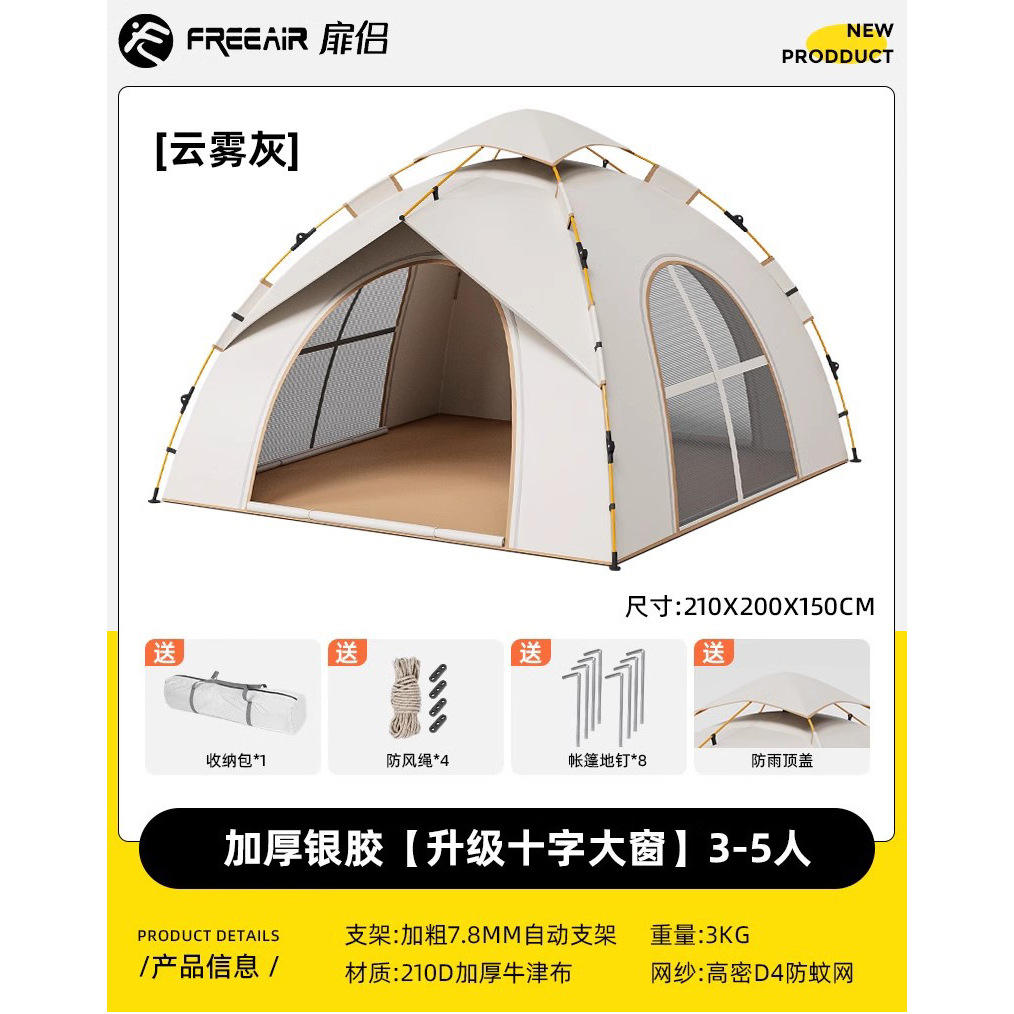 ทรายทองไหล [ประตูคู่, ความจุ 3-4 คน]