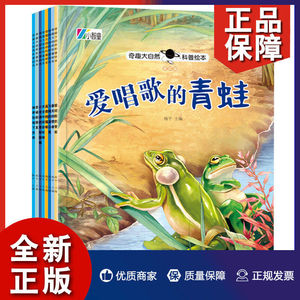 Ensemble de 8 livres d'images fascinants Nature Science Quatrième série Couverture rigide pour la lecture parascolaire des enfants Notation phonétique - Product Image 3