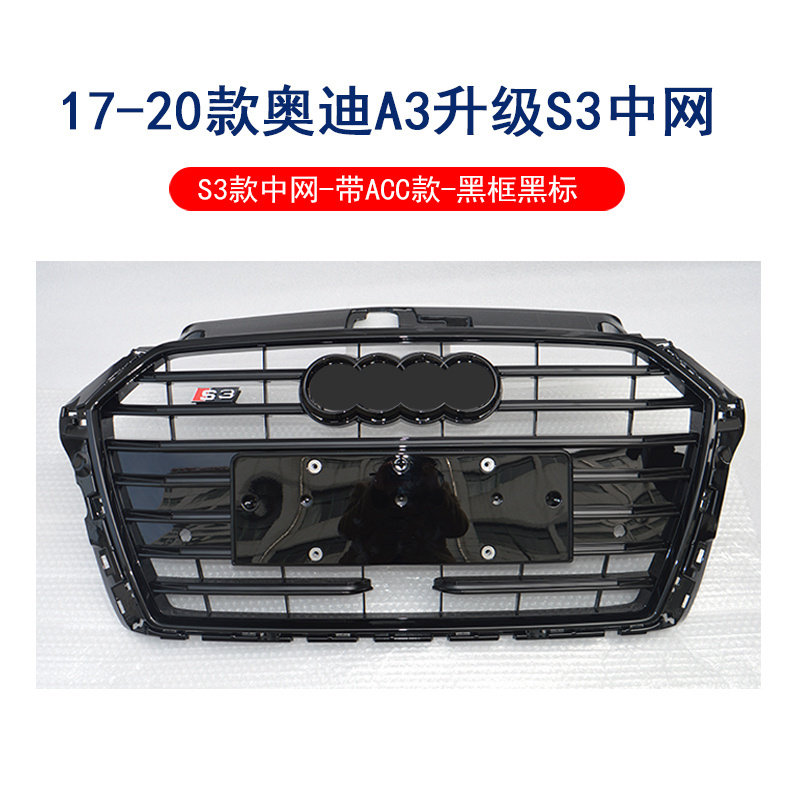 17-20s3 chinese net all black acc hole