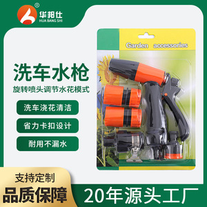 Pistolet à eau pour lavage de voiture, en plastique, avec plusieurs modes de pulvérisation, pour le lavage de voitures et le jardinage - Product Image 5