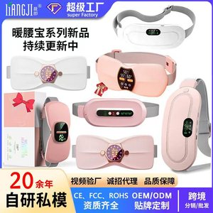 Multifunctional Warming Waist Belt Ng 701 Rechargeable Infrared Therapy For Menstrual Pain Relief And Waist Support - Product Image 3