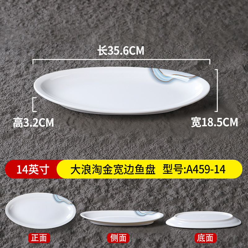 14-inch Gold Rush Wide-Border Fish Plate A459-14