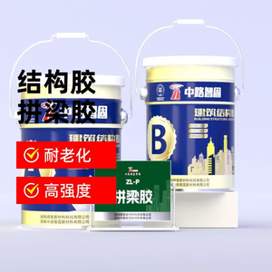 Adhesivo Epoxi de Alta Calidad Zhonglu Zhigu ZL-P-1 a Base de Laca para Juntas de Puentes, 20kg, Gris, Resistente al Envejecimiento, para Fijación de Hormigón - Product Image 2