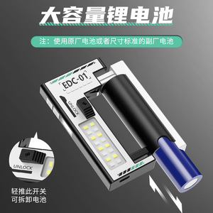 EDC 01 ไฟทำงานอเนกประสงค์แบบชาร์จไฟได้ LED กันน้ำแบบพกพาไฟฉายขนาดเล็กสำหรับการบำรุงรักษาภายนอกอาคาร - Product Image 4