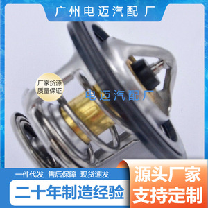 เทอร์โมสตัทเครื่องยนต์เชฟโรเลต 19301-P07-A00 สำหรับเปลี่ยนซ่อมอะไหล่ใหม่ - Product Image 5