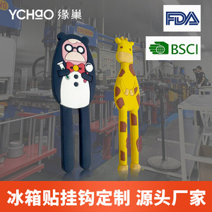 Ychao Custom Silicone Refrigerator Magnets Hooks Soft Rubber Cartoon Animal Magnetic Stickers For Fridge - Product Image 1