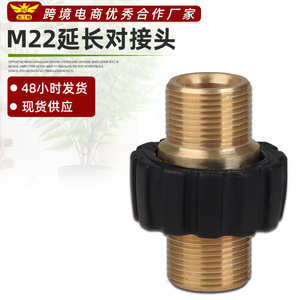 อะแดปเตอร์เกลียวทองเหลือง Kaigongte M22 1.5 สำหรับเชื่อมต่อสายฉีดน้ำแรงดันสูง ความยาว 53 มม. - Product Image 3
