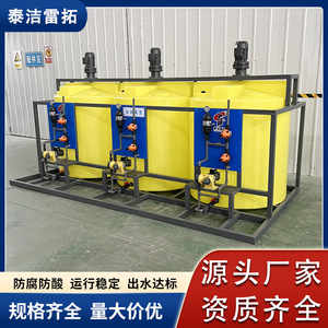 Sistema de Dosificación Automática Taijieleituo, Bomba de 2500L/Hora, Equipo de Tratamiento de Agua - Product Image 4