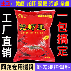 King Shrimp Bait Granular 100g For Shrimp Eel Crab Loach Fishing Trap Use - Product Image 2