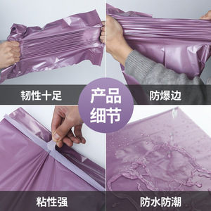 Sacs d'emballage express Crown Capital Purple Express, capacité de charge de 5 kg, sacs de coursier autocollants pour la logistique e-commerce - Product Image 4