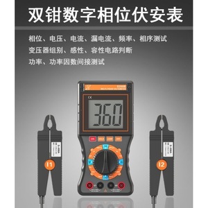 Voltmètre numérique à double pince Eagle Measurement S200B, multimètre de tension triphasé avec pinces I1 I2 pour tests électriques - Product Image 3