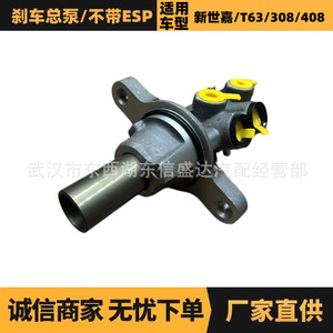 กระบอกเบรก Peugeot Citroen C4 รุ่น 4601V0 ไม่มีระบบ ESP อะไหล่ทดแทนใหม่ - Product Image 5