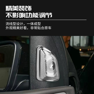 Cubiertas para Tweeter Xingbaiwang GLE GLS, Juego de 4 Piezas para Mercedes-Benz GLE350 450 GLS450 400, Mejora del Interior - Product Image 1