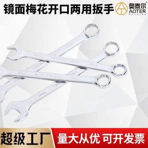 Juego de Llaves de Doble Extremo con Acabado Espejo, Hexagonales Métricas de 18mm, 20mm, 21mm, 23mm, Cromadas, de Acero con Alto Contenido de Carbono, Grado Industrial - Product Image 5