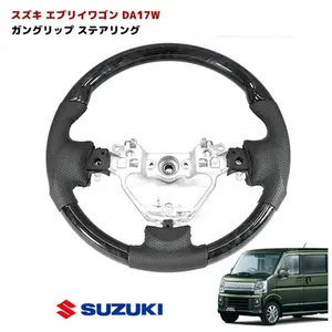 HIACE HOME use for Every Wagon DA17W Gun Grip Steering Black Grain Authentic Every Wagon