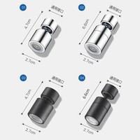 Connecteur universel moderne et simple anti-éclaboussures avec filtre pour robinet de cuisine, dispositif moussant et rallonge