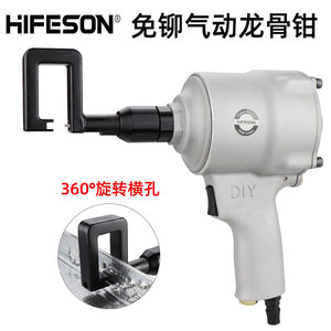 Marteau perforateur pneumatique Hifeson 10-15 J d'énergie d'impact, poignée pistolet, longueur 450 mm, pour l'installation de toitures métalliques - Product Image 2