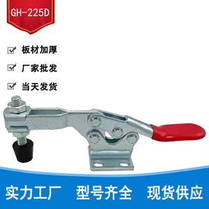 Gh-225d Horizontal <b>Quick</b> <b>Clamp</b> M8 138mm High Carbon Steel For Modular Machine Tool - Product Image 1