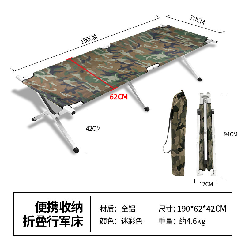 Camouflage all-aluminum-1906242cm